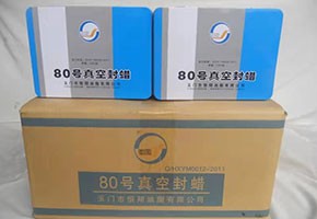 本產(chǎn)品是由石油重餾分經(jīng)深度處理、調(diào)合并經(jīng)后處理工序制得。本產(chǎn)品主要用于高真空系統(tǒng)街頭的永久性密封和半永久性密封。30號(hào)真空封蠟適用于高真空系統(tǒng)常溫下的半永久性密封；50號(hào)真空封蠟適用于高真空系統(tǒng)50℃